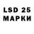 Марки 25I-NBOMe 1500мкг Almas Satkanov