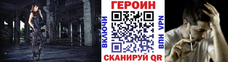 Героин Афган  Купить где  Балей 