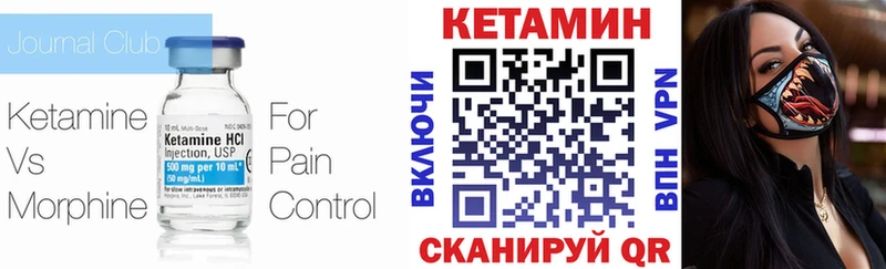 Кетамин ketamine  Купить где  Балей 