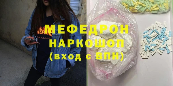 метамфетамин Беломорск