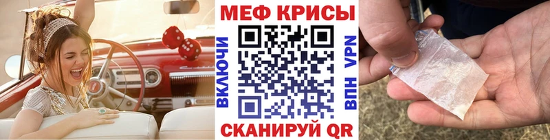 Купить  Балей  Меф мука 