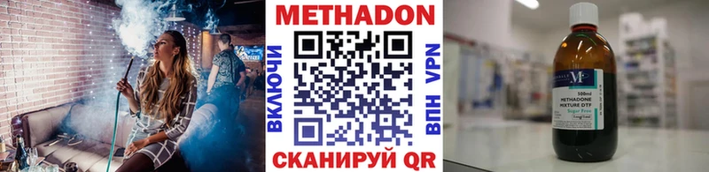 МЕТАДОН кристалл  Купить  Балей 